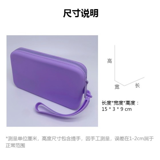 硅胶方形拉链包小化妆包便携防水证件护照收纳包新款手提袋零钱包